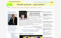 tyumen-psy.ru