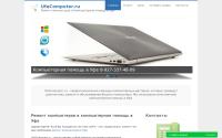 ufacomputer.ru