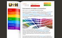 uph66.ru