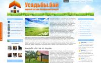 usadby.by