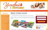 uspevai7ya.ru