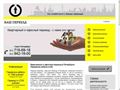 vashpereezd.spb.ru