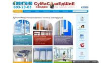 ventanaokna.ru