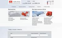 verify-line.com