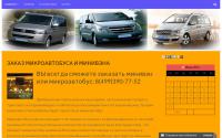 vianotransfer.ru