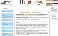vibro.by