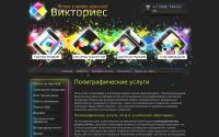 victoryes.ru