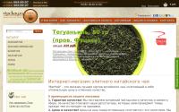 vipchay.ru
