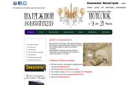 visastroy.ru