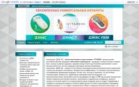 vitadens.satom.ru