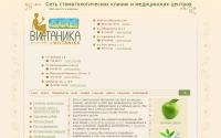 vitanika.com