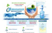 vodanikolskaya.com