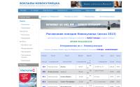 vokzal-nk.ru