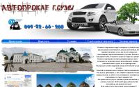 vprokate.elitno.net