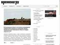 vremenaru.com
