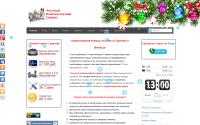 vremonte64.ru