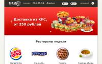 vsemdostavka.ru