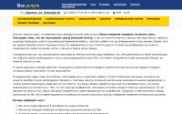 vseuslugi22.ru