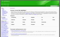 vsezdorovy.ru