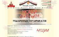 w-el.ru