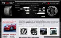 web-shina.ru