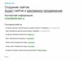 webmastic.ru