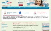 whitedent.spb.ru