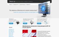 wirus.ru