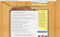 workion.ru