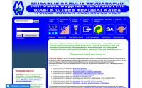 wwtec.ru