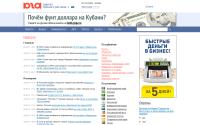 yuga.ru