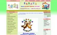 zabawa.by