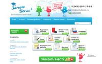 zachetvsem.ru