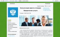 zakon163.ru