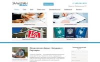 zalcman.ru
