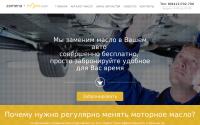 zamena-masla.com
