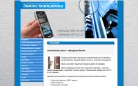 zamok-nevidimka.com.ua