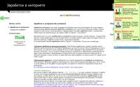 zarabotajonline.ucoz.ru