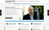 zavadski.ru