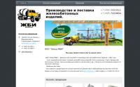 zavodgbi.ru