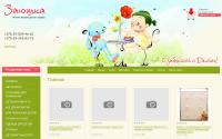 zayshka.by