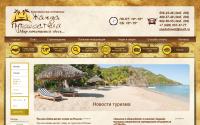 zazdatravel.ru