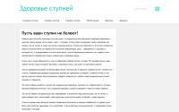 zdorovye-nogi.ru