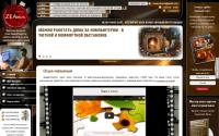 zeawork.ru