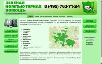 zelcomphelp.ru