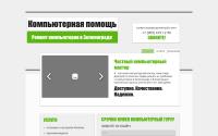zelcompremont.com