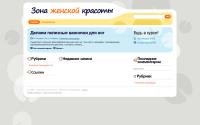 zhenzona.ru