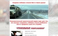 zhivoe-steklo.ru
