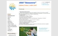 zimaleta.nethouse.ru